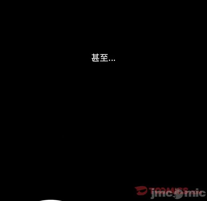独脚闯江湖 独脚前行第 45 话 第20页