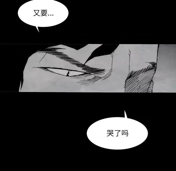 独脚闯江湖 独脚前行第 45 话 第21页