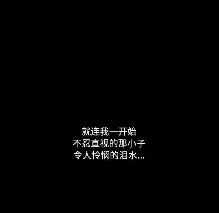 独脚闯江湖 独脚前行第 45 话 第22页