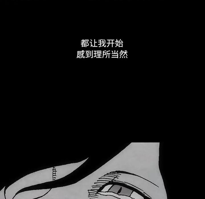 独脚闯江湖 独脚前行第 45 话 第24页