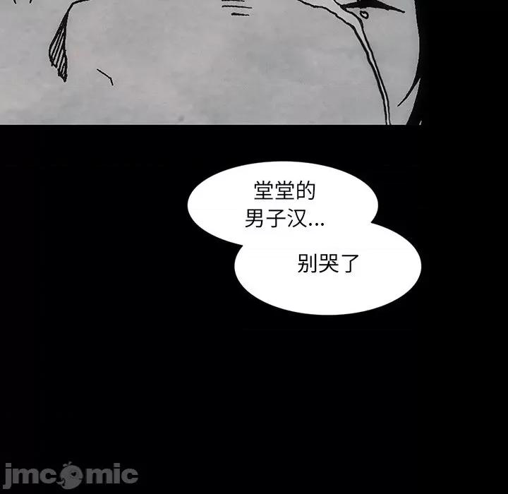 独脚闯江湖 独脚前行第 45 话 第25页