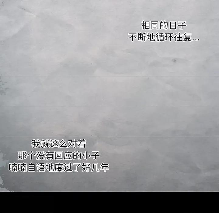 独脚闯江湖 独脚前行第 45 话 第28页