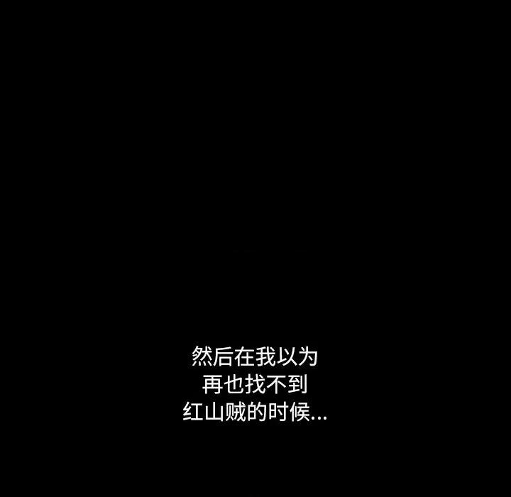 独脚闯江湖 独脚前行第 45 话 第29页