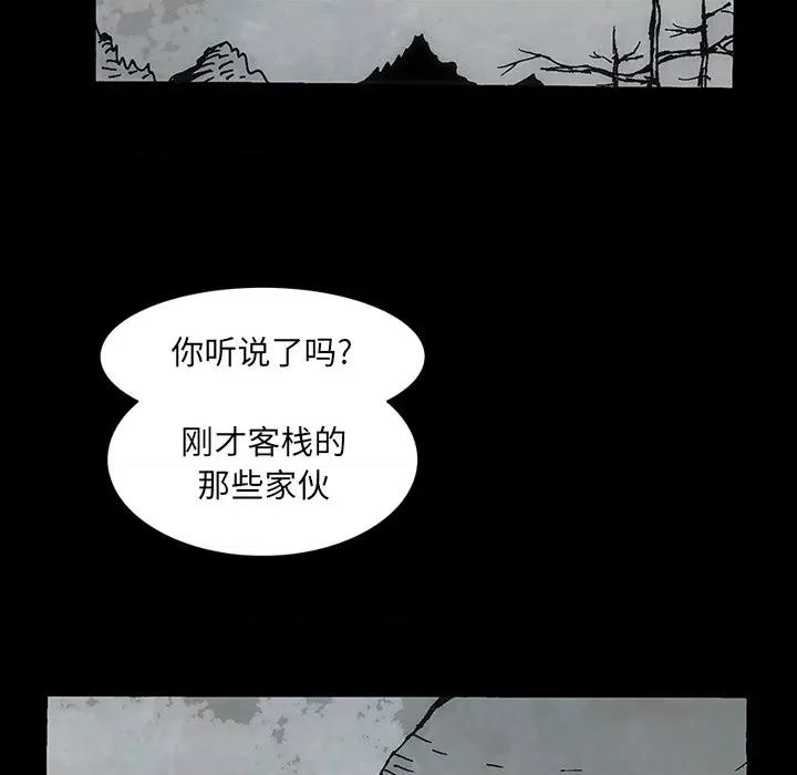 独脚闯江湖 独脚前行第 45 话 第31页