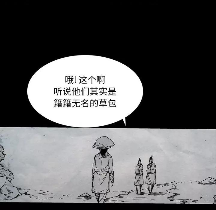 独脚闯江湖 独脚前行第 45 话 第33页