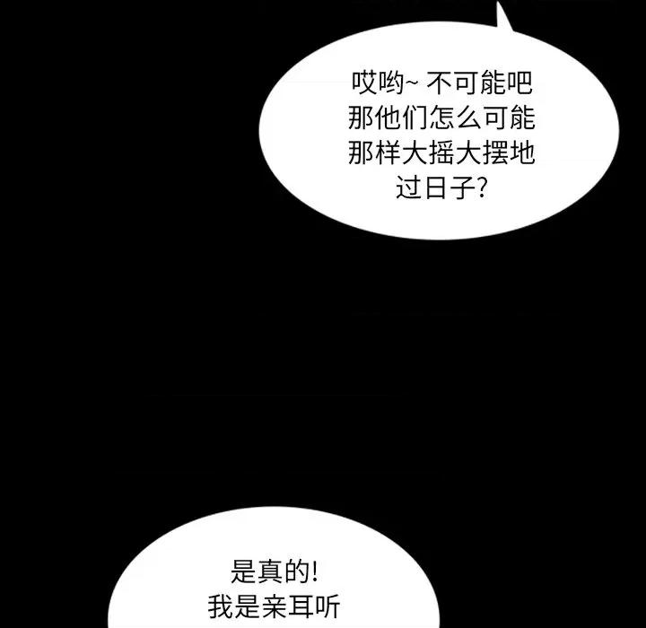 独脚闯江湖 独脚前行第 45 话 第34页