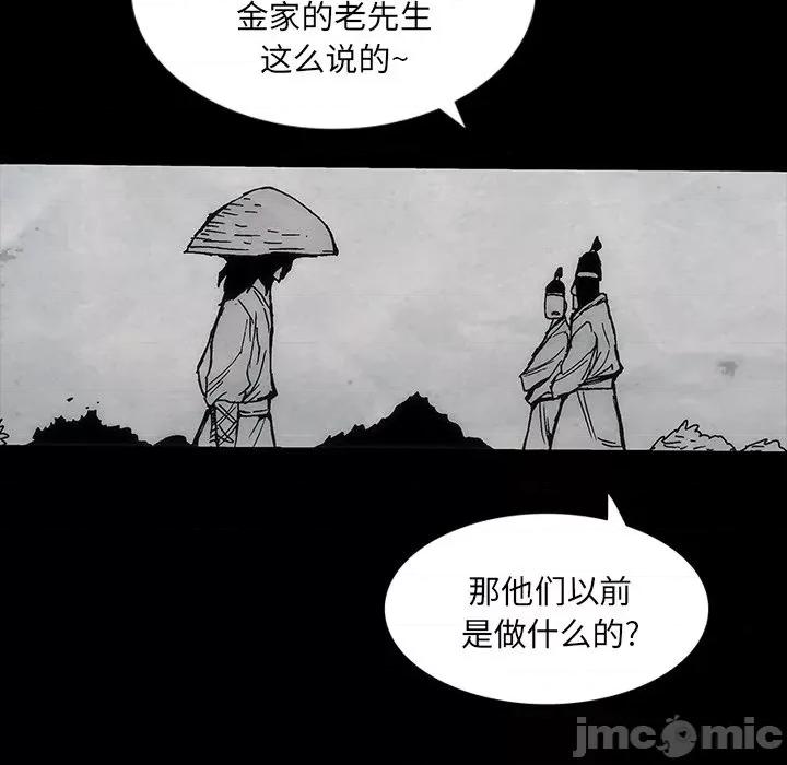 独脚闯江湖 独脚前行第 45 话 第35页