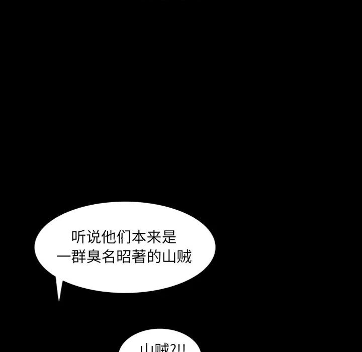 独脚闯江湖 独脚前行第 45 话 第36页