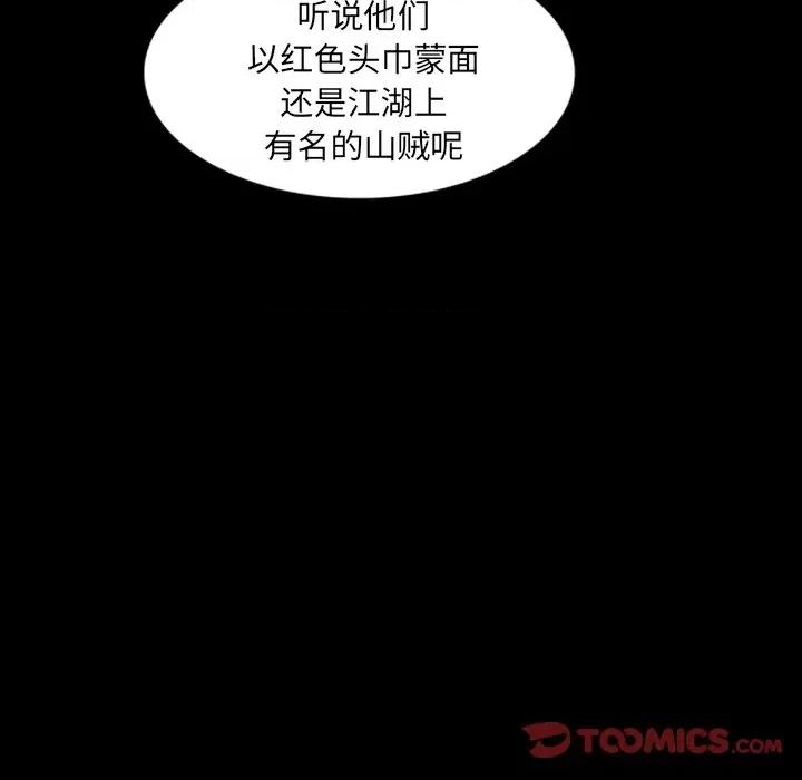独脚闯江湖 独脚前行第 45 话 第38页