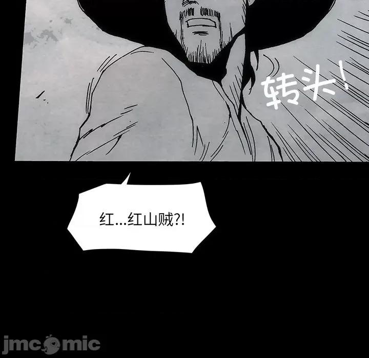 独脚闯江湖 独脚前行第 45 话 第40页