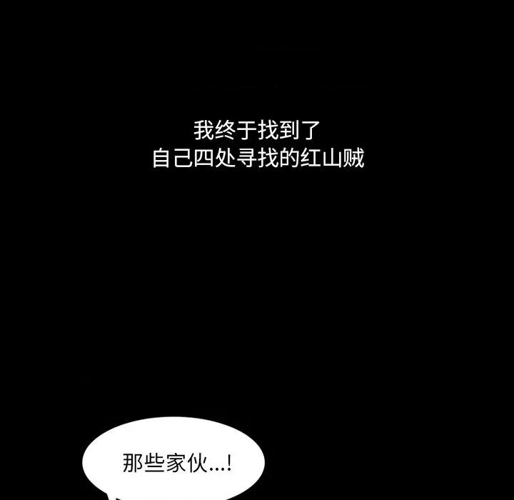 独脚闯江湖 独脚前行第 45 话 第41页
