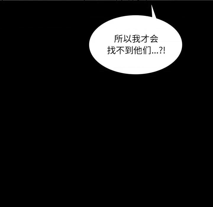 独脚闯江湖 独脚前行第 45 话 第43页