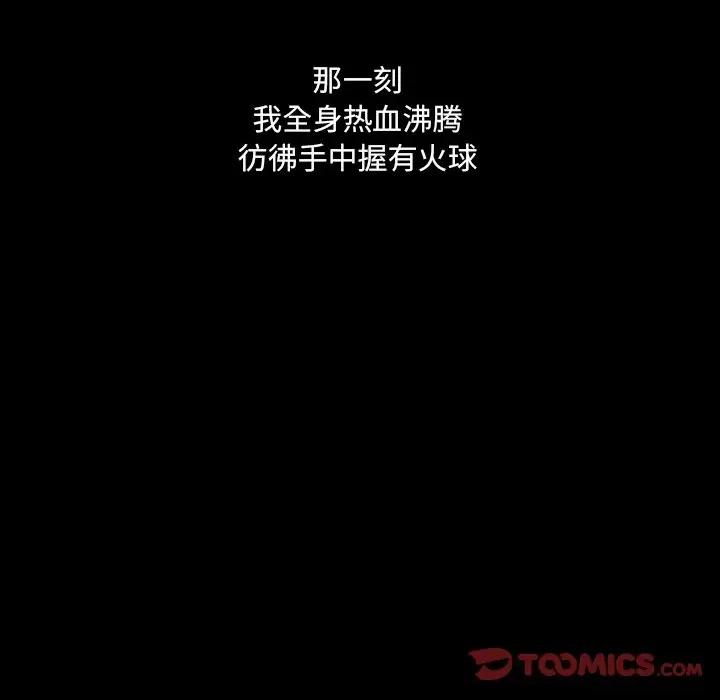独脚闯江湖 独脚前行第 45 话 第44页