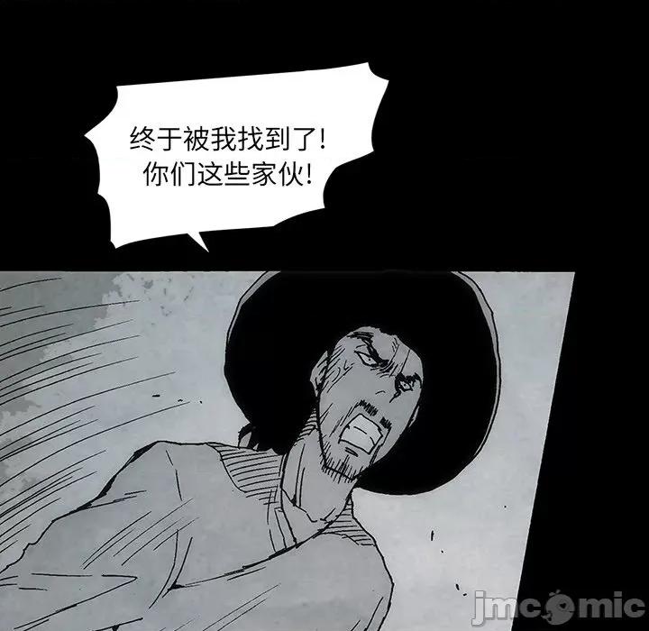 独脚闯江湖 独脚前行第 45 话 第45页