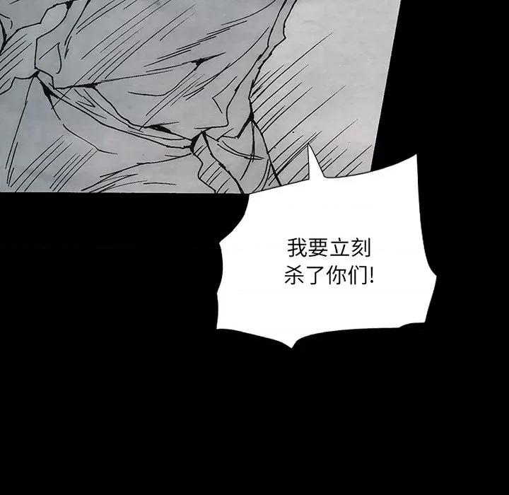 独脚闯江湖 独脚前行第 45 话 第46页