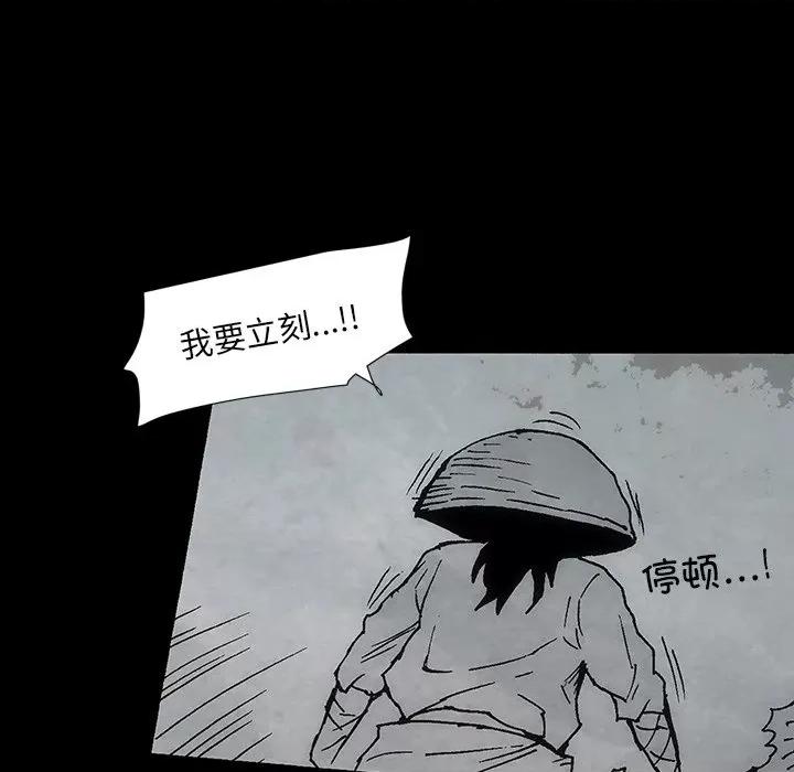 独脚闯江湖 独脚前行第 45 话 第47页