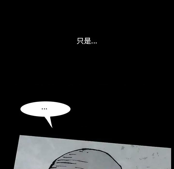 独脚闯江湖 独脚前行第 45 话 第49页