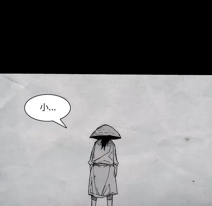 独脚闯江湖 独脚前行第 45 话 第52页