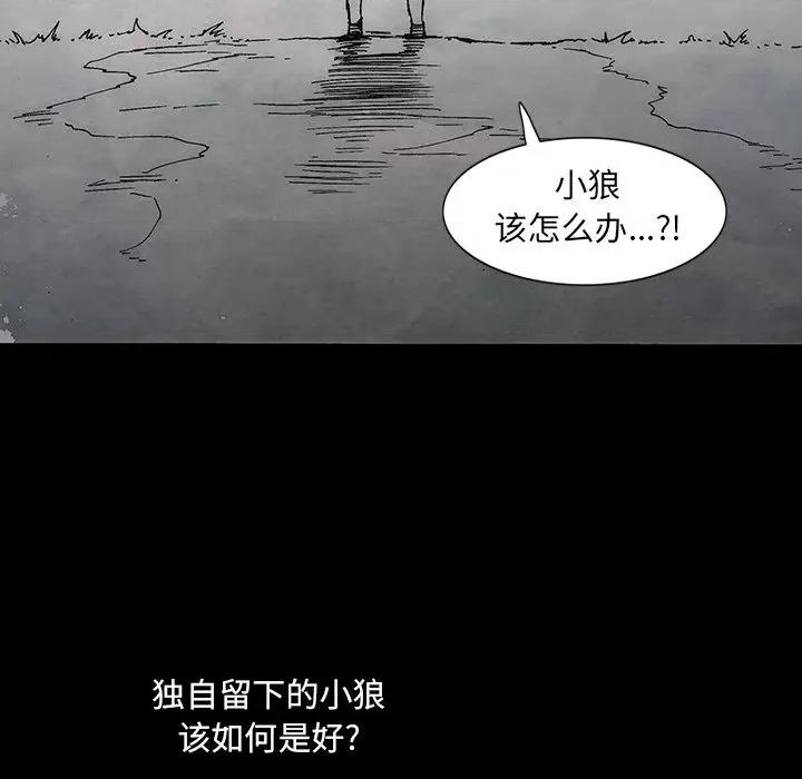 独脚闯江湖 独脚前行第 45 话 第53页