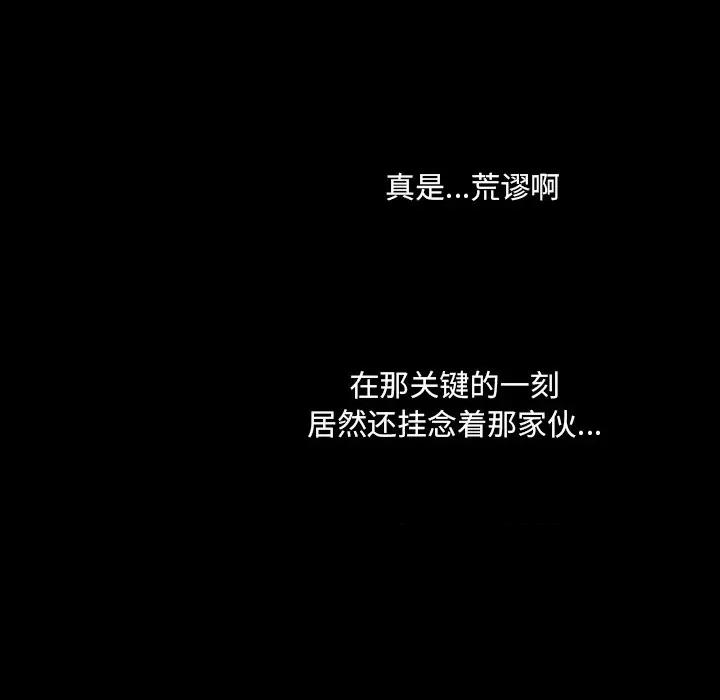 独脚闯江湖 独脚前行第 45 话 第54页