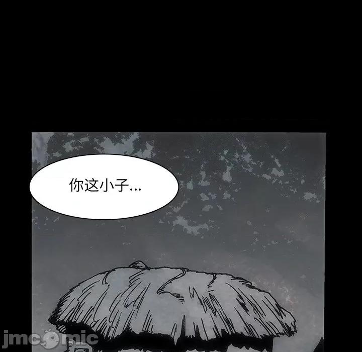 独脚闯江湖 独脚前行第 45 话 第55页