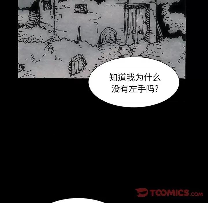 独脚闯江湖 独脚前行第 45 话 第56页