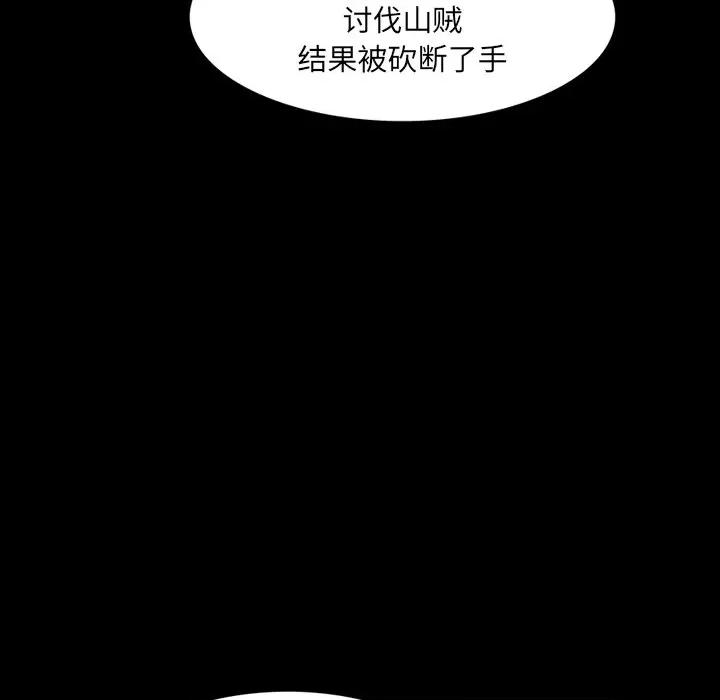 独脚闯江湖 独脚前行第 45 话 第58页