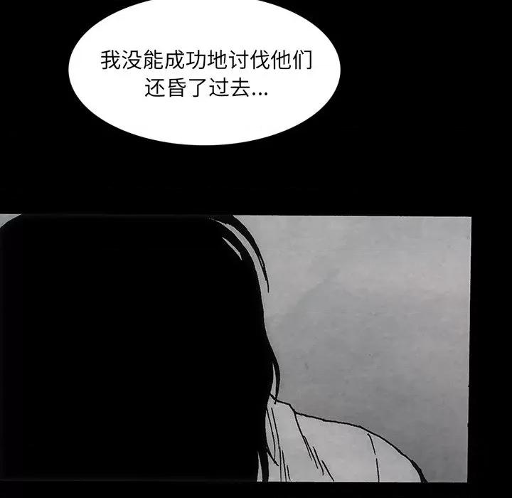 独脚闯江湖 独脚前行第 45 话 第59页