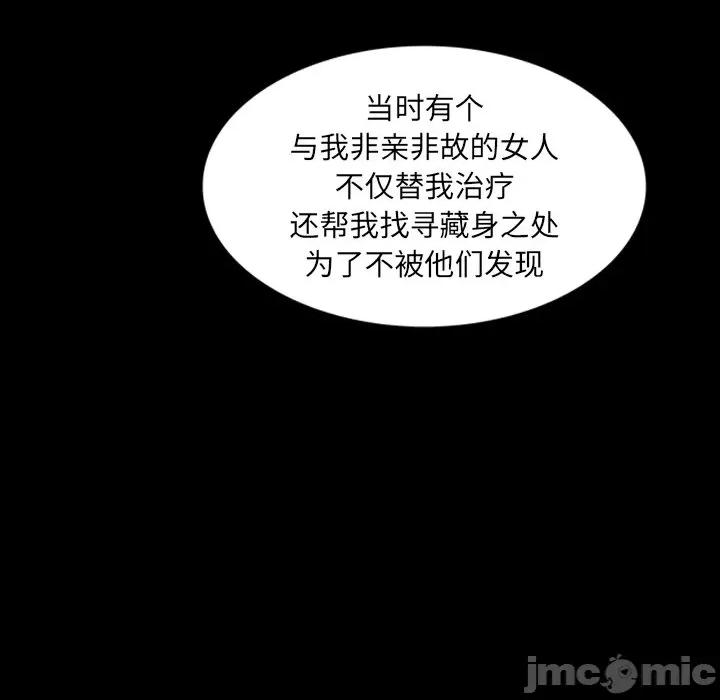 独脚闯江湖 独脚前行第 45 话 第60页