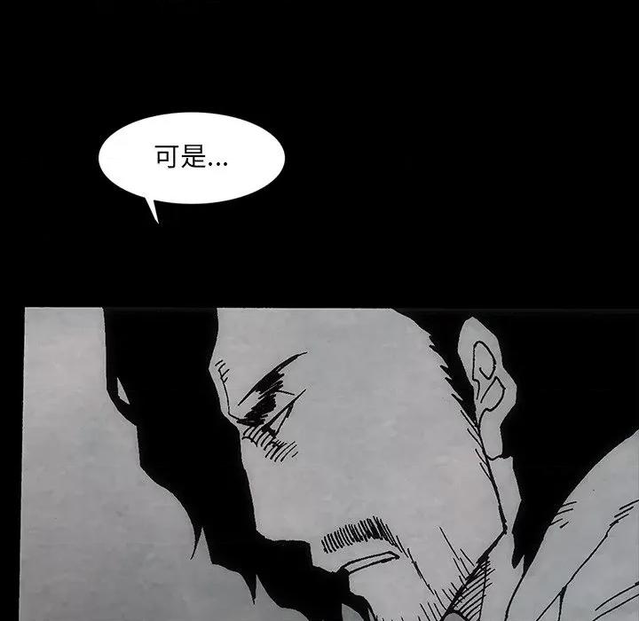 独脚闯江湖 独脚前行第 45 话 第61页