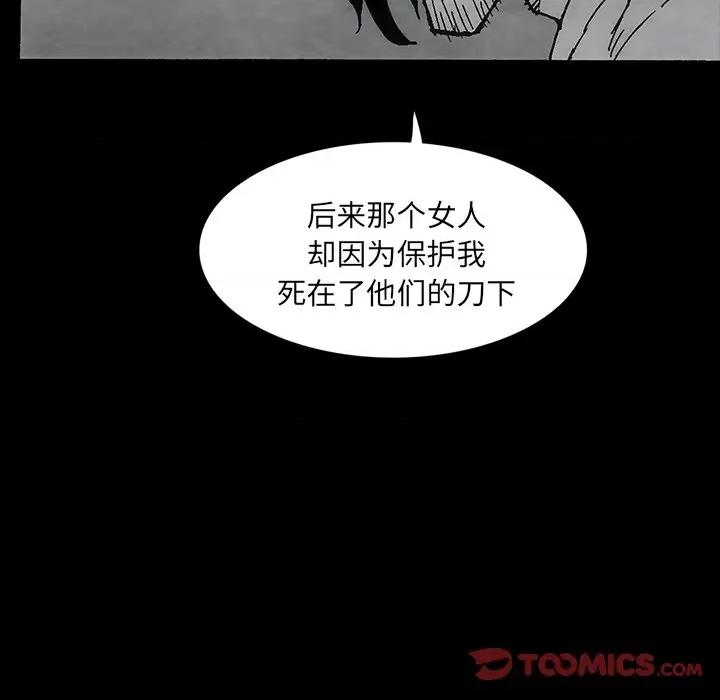 独脚闯江湖 独脚前行第 45 话 第62页