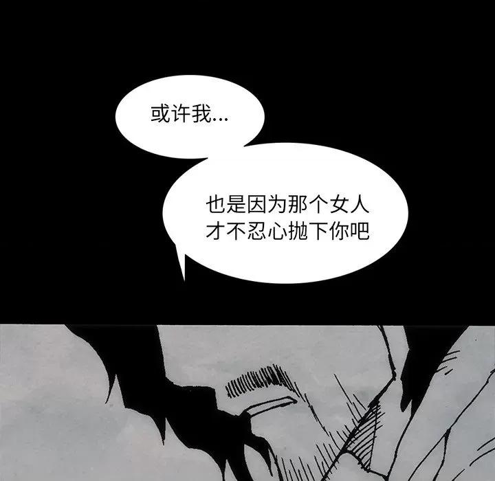 独脚闯江湖 独脚前行第 45 话 第63页
