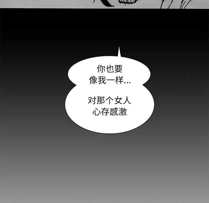 独脚闯江湖 独脚前行第 45 话 第64页
