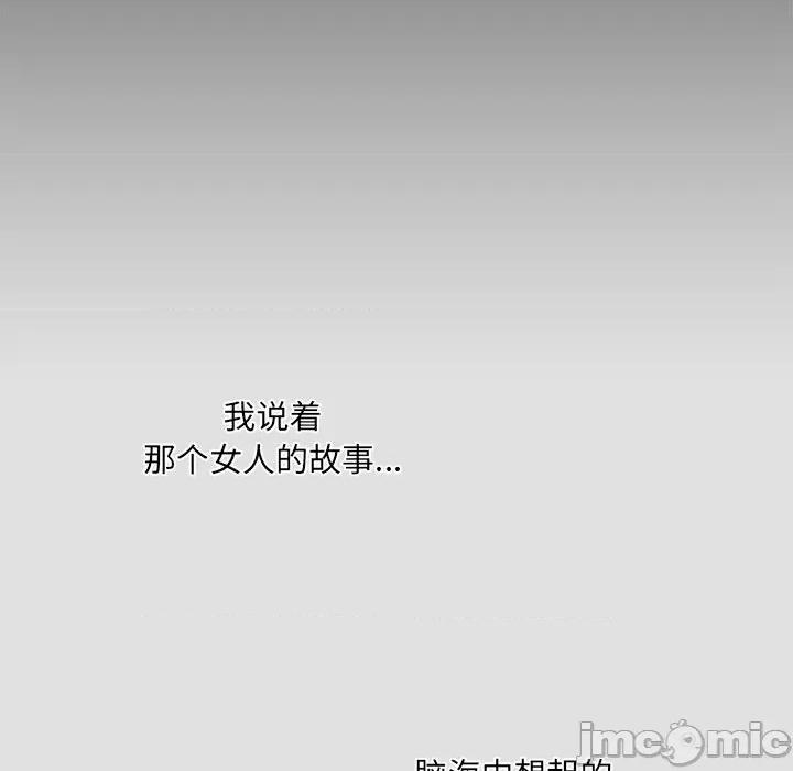 独脚闯江湖 独脚前行第 45 话 第65页