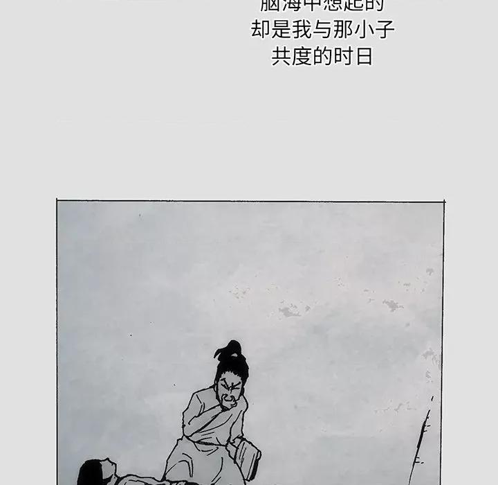 独脚闯江湖 独脚前行第 45 话 第66页