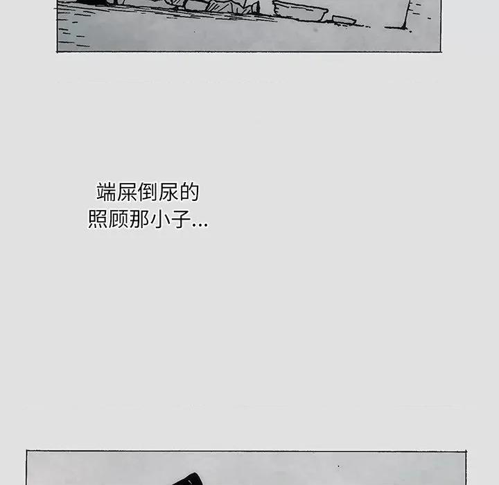 独脚闯江湖 独脚前行第 45 话 第67页