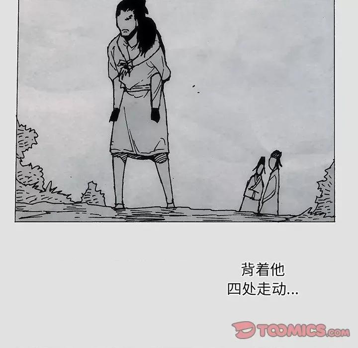 独脚闯江湖 独脚前行第 45 话 第68页