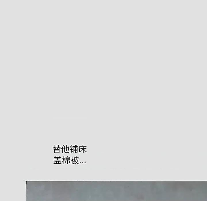 独脚闯江湖 独脚前行第 45 话 第71页