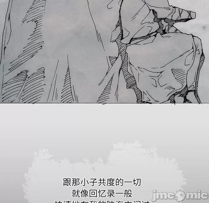 独脚闯江湖 独脚前行第 45 话 第75页