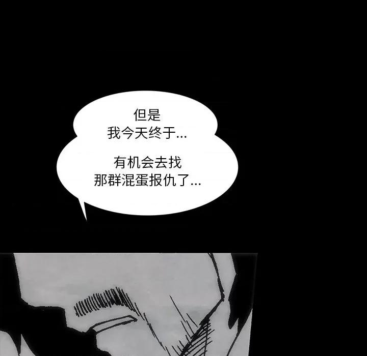 独脚闯江湖 独脚前行第 45 话 第78页