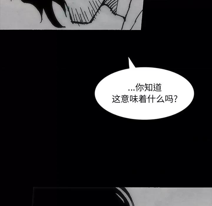 独脚闯江湖 独脚前行第 45 话 第79页