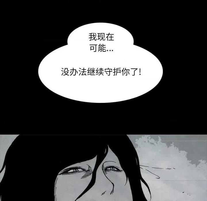 独脚闯江湖 独脚前行第 45 话 第81页