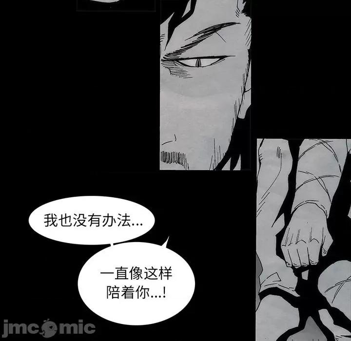 独脚闯江湖 独脚前行第 45 话 第85页