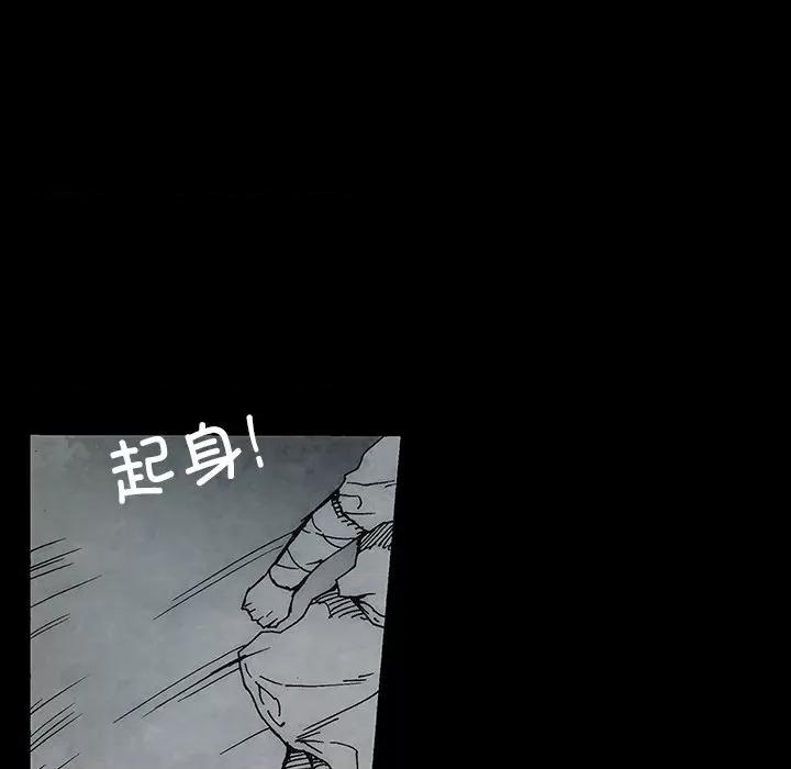 独脚闯江湖 独脚前行第 45 话 第87页