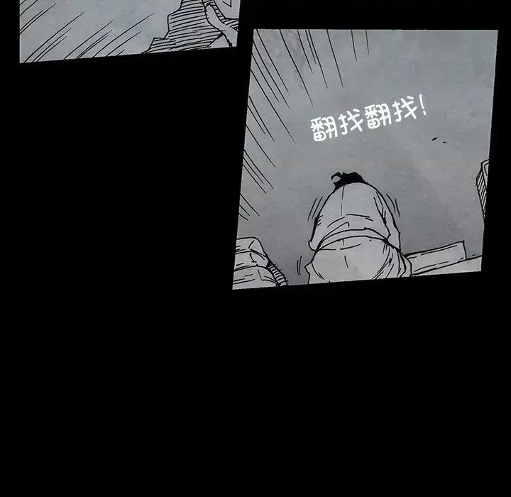 独脚闯江湖 独脚前行第 45 话 第88页