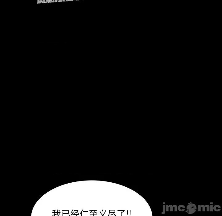 独脚闯江湖 独脚前行第 45 话 第90页