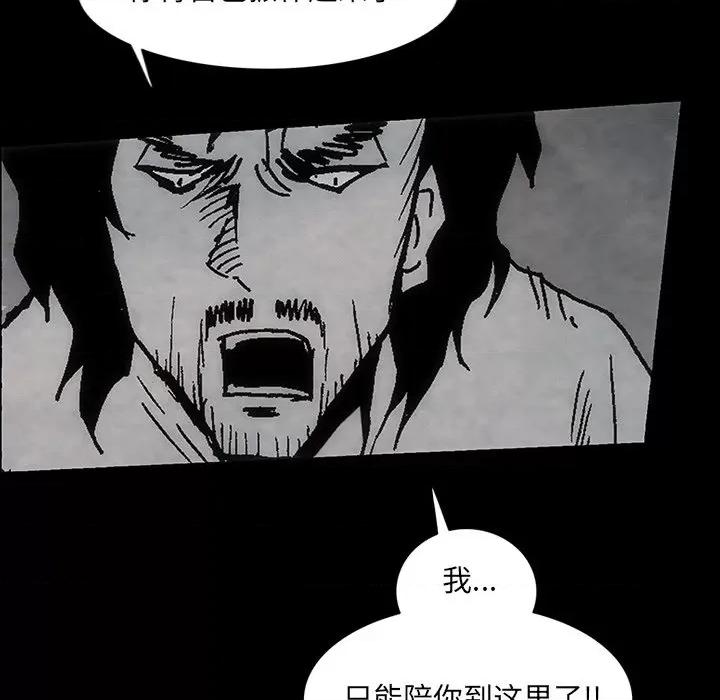 独脚闯江湖 独脚前行第 45 话 第93页