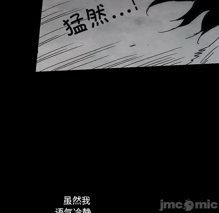 独脚闯江湖 独脚前行第 45 话 第95页