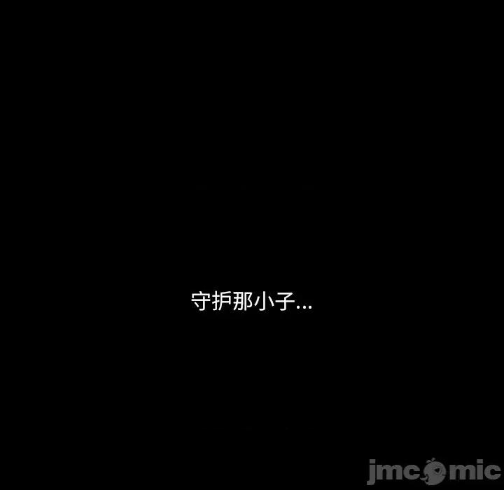 独脚闯江湖 独脚前行第 45 话 第100页