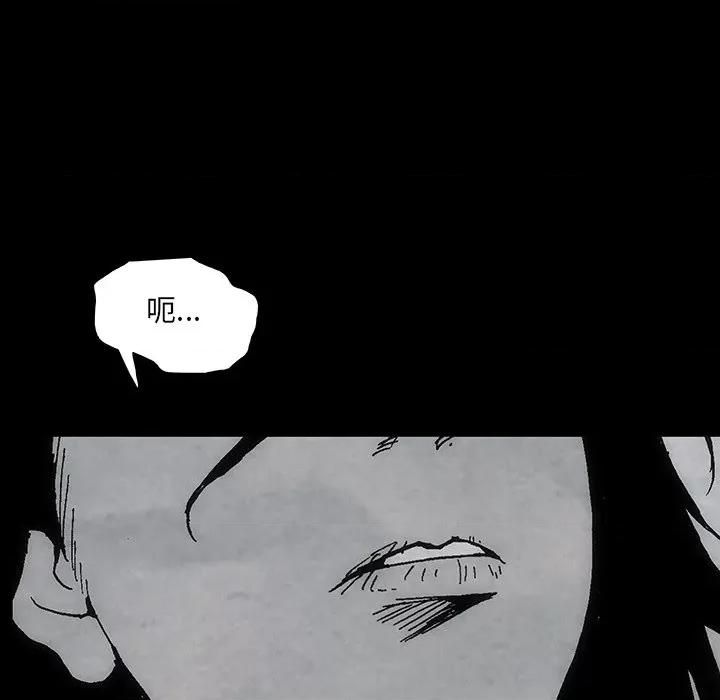 独脚闯江湖 独脚前行第 45 话 第101页